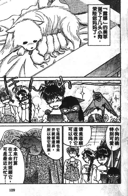 神犬阿西韩漫全集-第12卷无删减无遮挡章节图片 