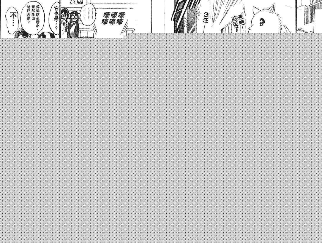 神犬阿西韩漫全集-第12卷无删减无遮挡章节图片 