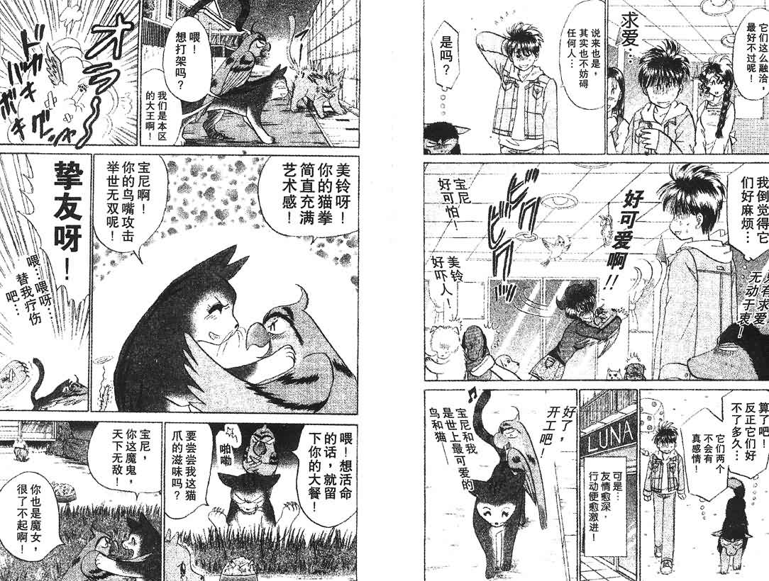 神犬阿西韩漫全集-第12卷无删减无遮挡章节图片 