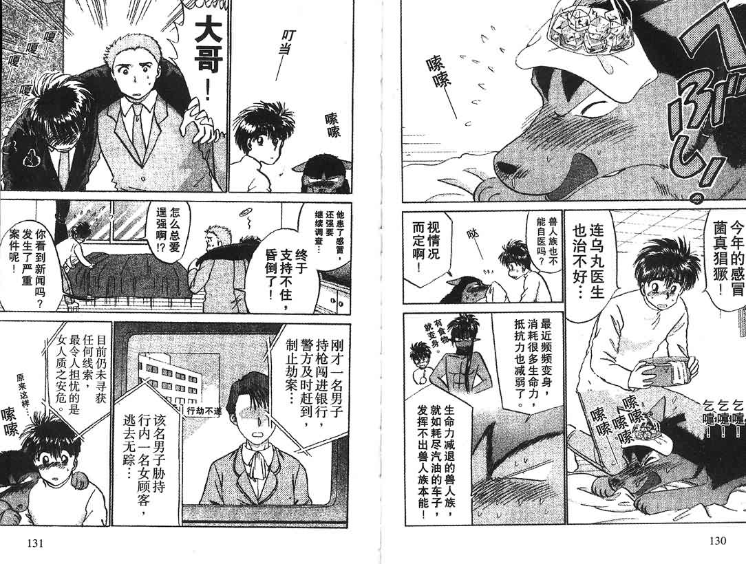 神犬阿西韩漫全集-第12卷无删减无遮挡章节图片 