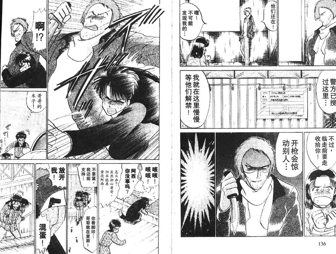 神犬阿西韩漫全集-第12卷无删减无遮挡章节图片 