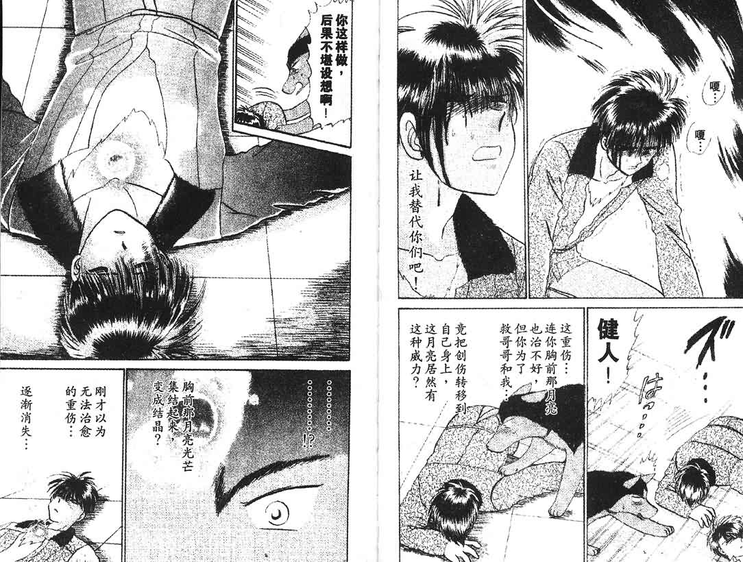 神犬阿西韩漫全集-第12卷无删减无遮挡章节图片 