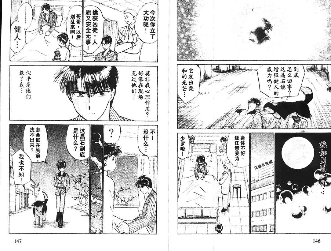 神犬阿西韩漫全集-第12卷无删减无遮挡章节图片 