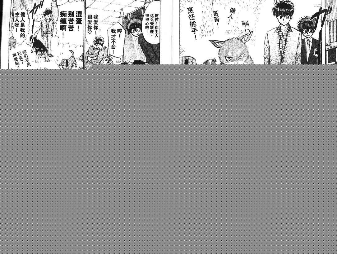 神犬阿西韩漫全集-第12卷无删减无遮挡章节图片 