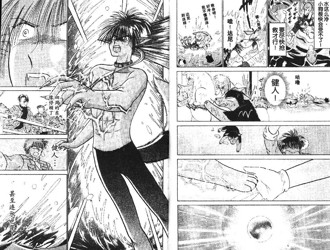 神犬阿西韩漫全集-第12卷无删减无遮挡章节图片 