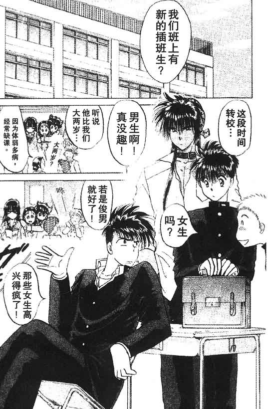 神犬阿西韩漫全集-第12卷无删减无遮挡章节图片 
