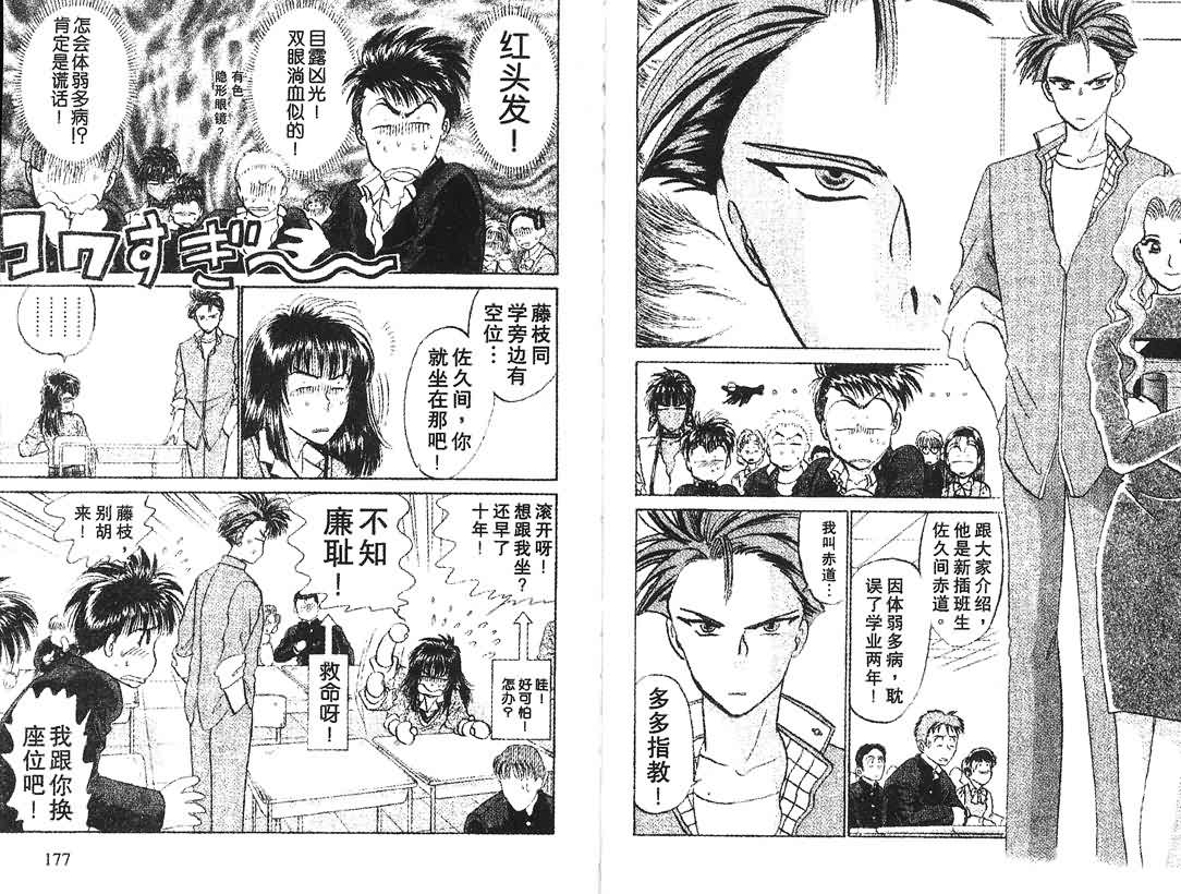 神犬阿西韩漫全集-第12卷无删减无遮挡章节图片 