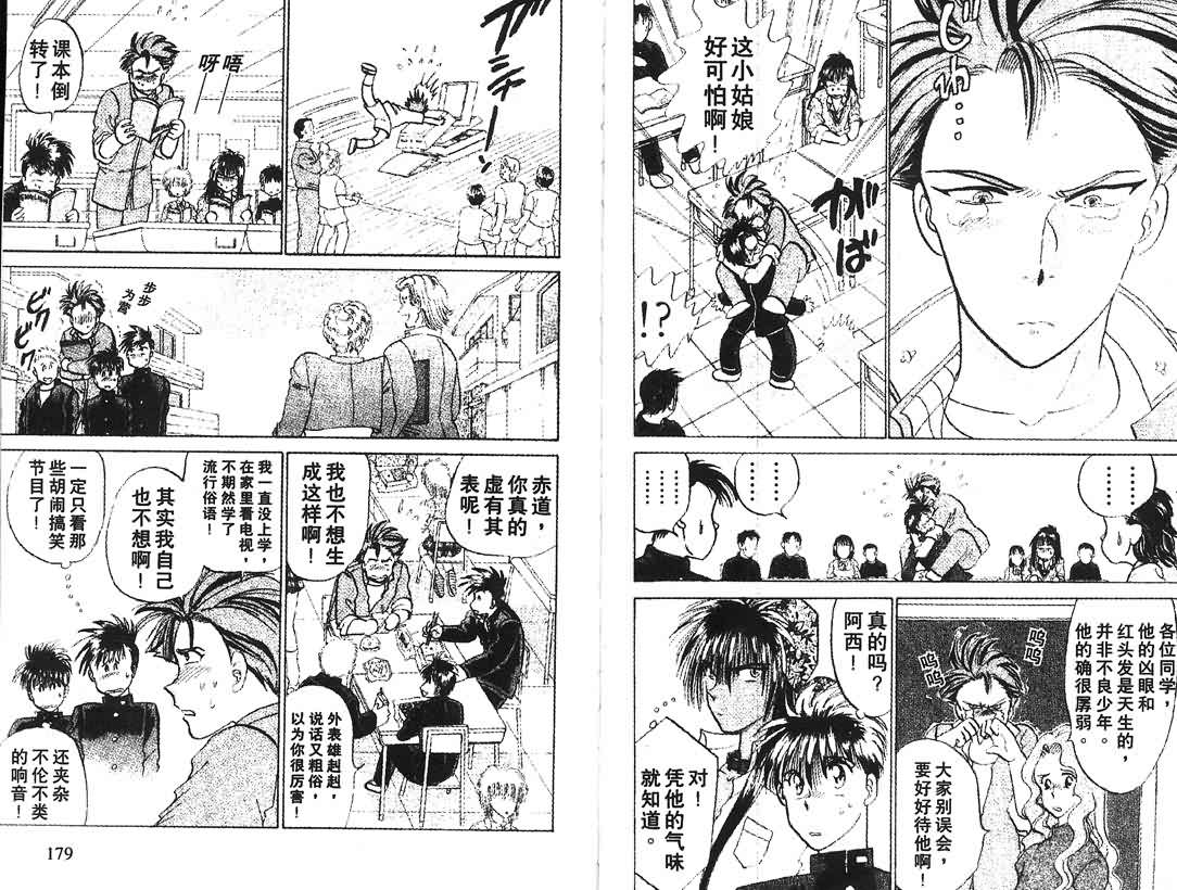 神犬阿西韩漫全集-第12卷无删减无遮挡章节图片 