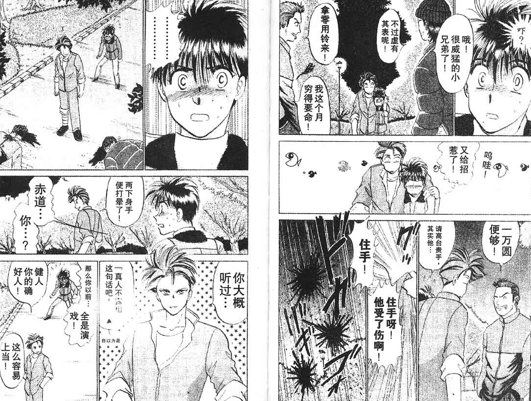 神犬阿西韩漫全集-第12卷无删减无遮挡章节图片 