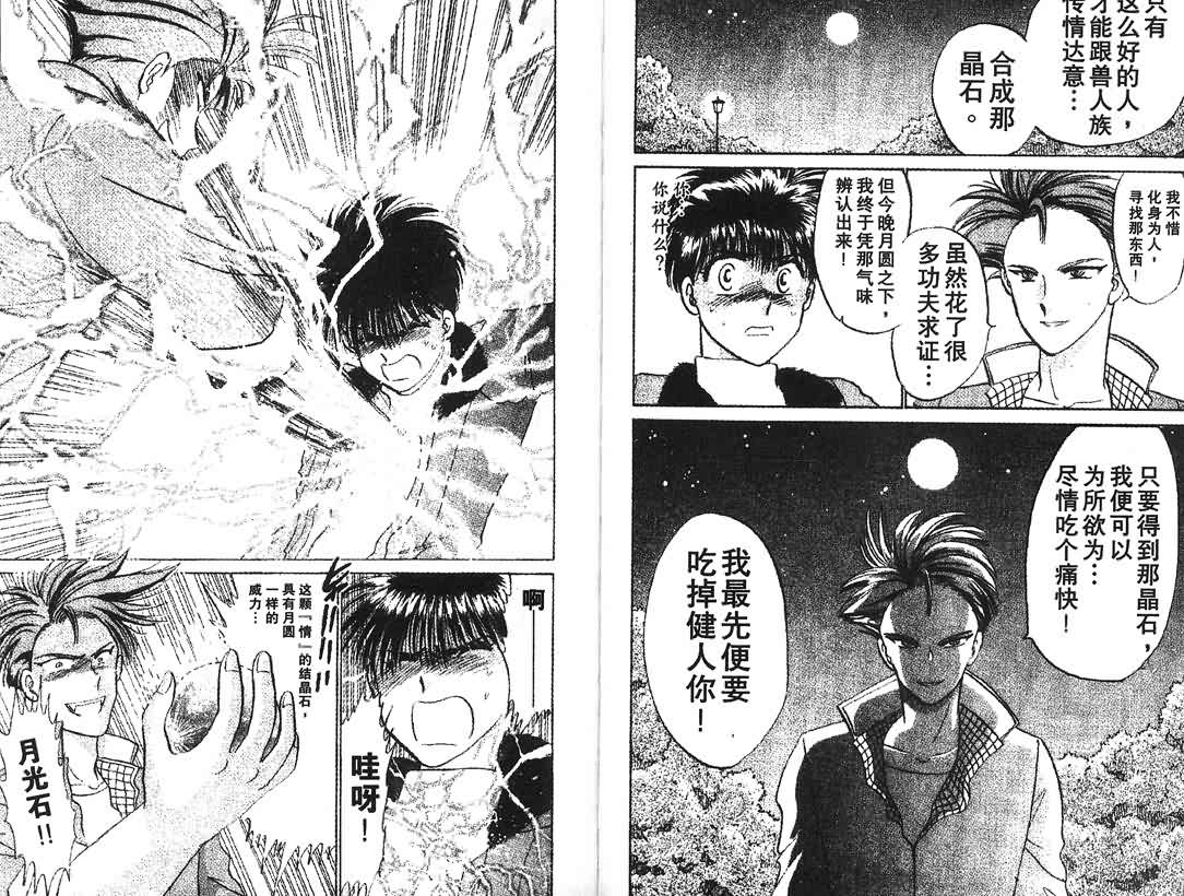 神犬阿西韩漫全集-第12卷无删减无遮挡章节图片 