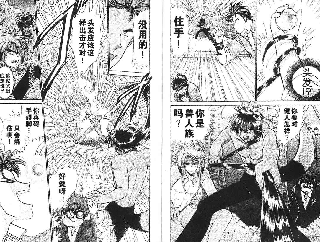 神犬阿西韩漫全集-第12卷无删减无遮挡章节图片 