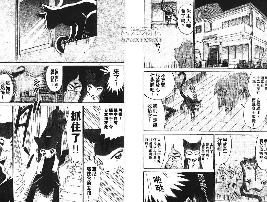 神犬阿西韩漫全集-第12卷无删减无遮挡章节图片 