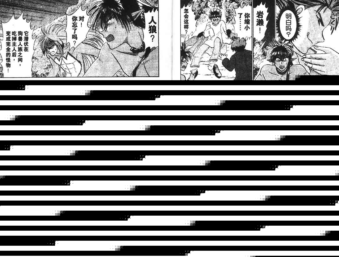 神犬阿西韩漫全集-第12卷无删减无遮挡章节图片 