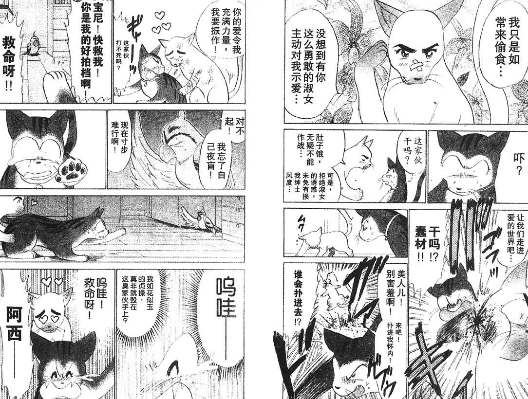 神犬阿西韩漫全集-第12卷无删减无遮挡章节图片 
