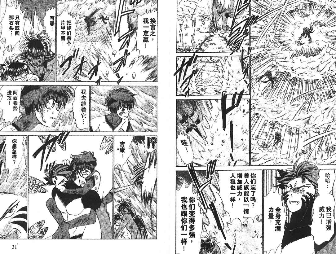 神犬阿西韩漫全集-第13卷无删减无遮挡章节图片 