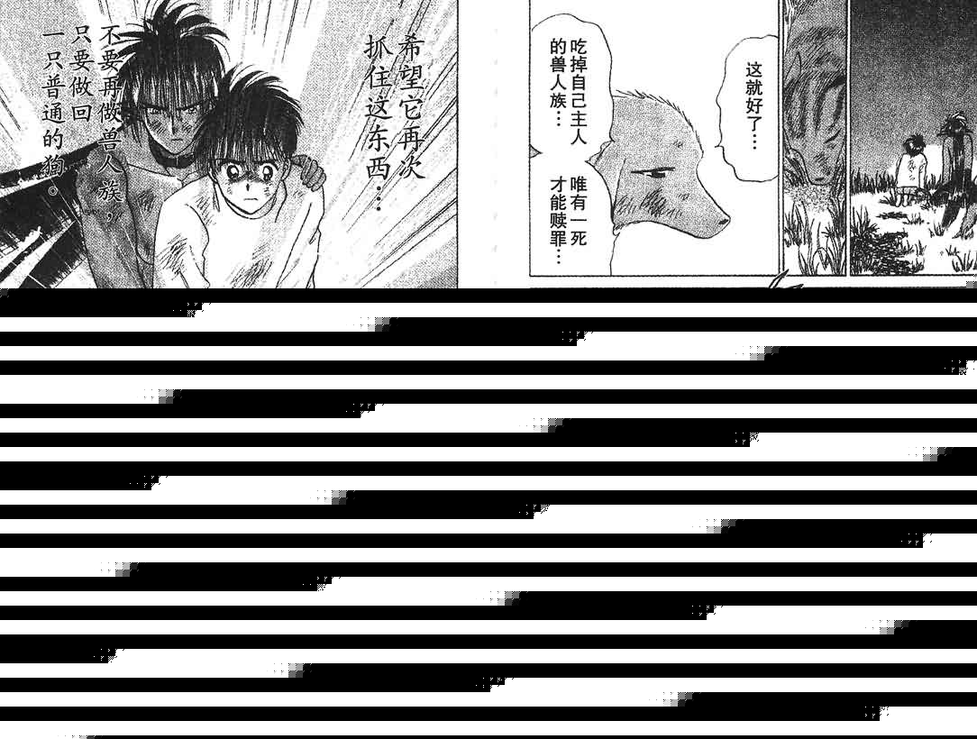 神犬阿西韩漫全集-第13卷无删减无遮挡章节图片 