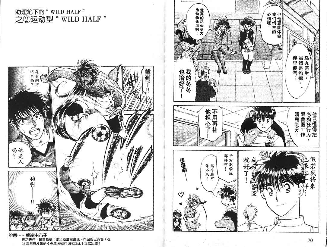 神犬阿西韩漫全集-第13卷无删减无遮挡章节图片 
