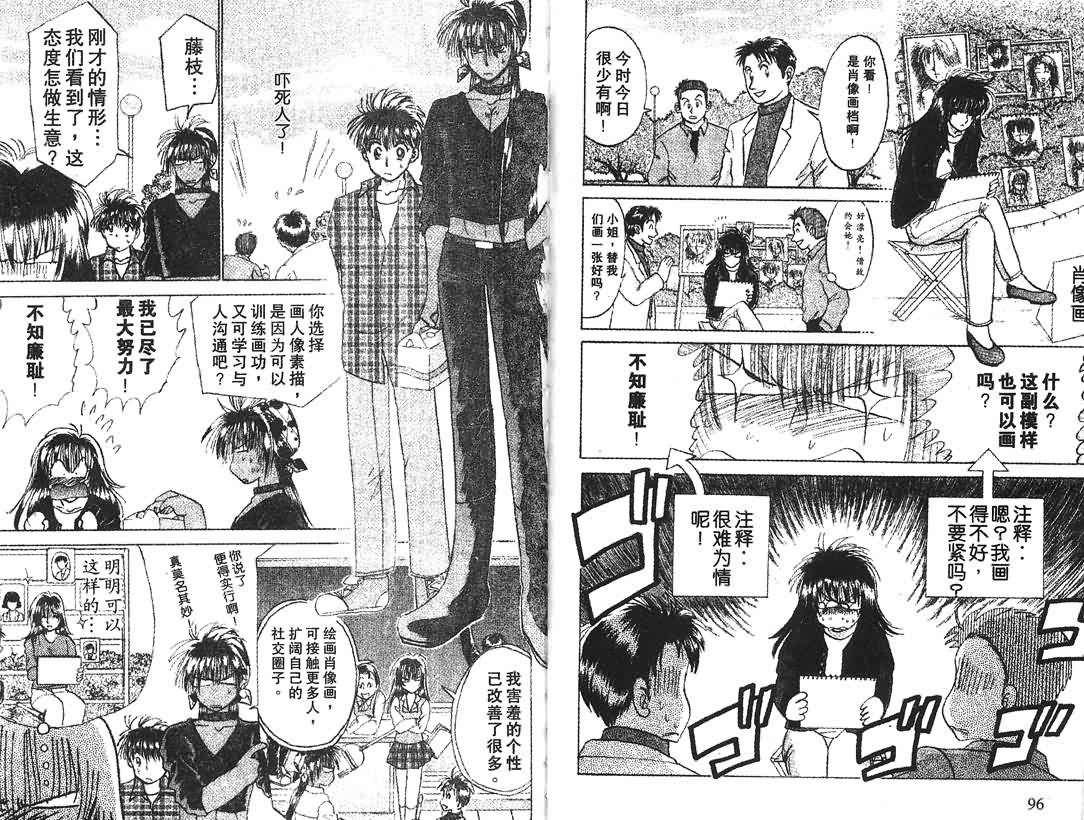 神犬阿西韩漫全集-第13卷无删减无遮挡章节图片 