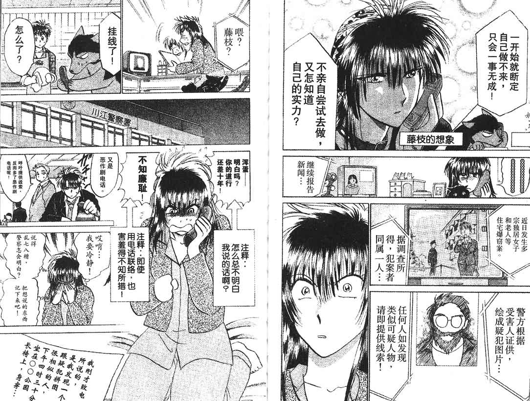 神犬阿西韩漫全集-第13卷无删减无遮挡章节图片 