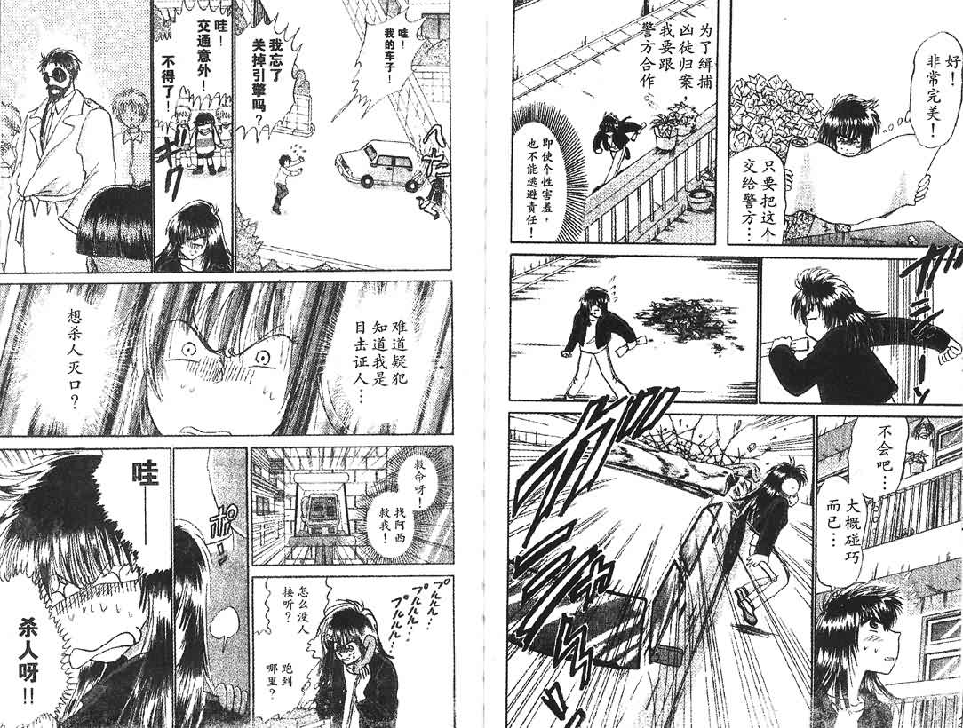 神犬阿西韩漫全集-第13卷无删减无遮挡章节图片 
