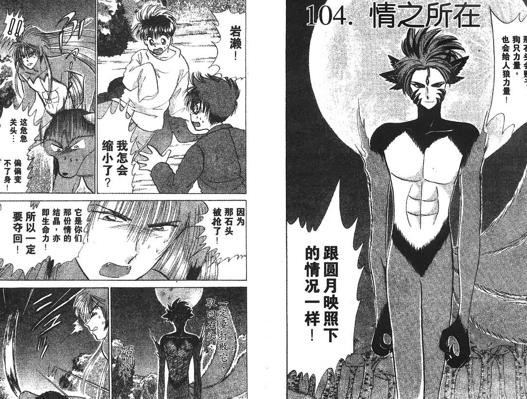 神犬阿西韩漫全集-第13卷无删减无遮挡章节图片 