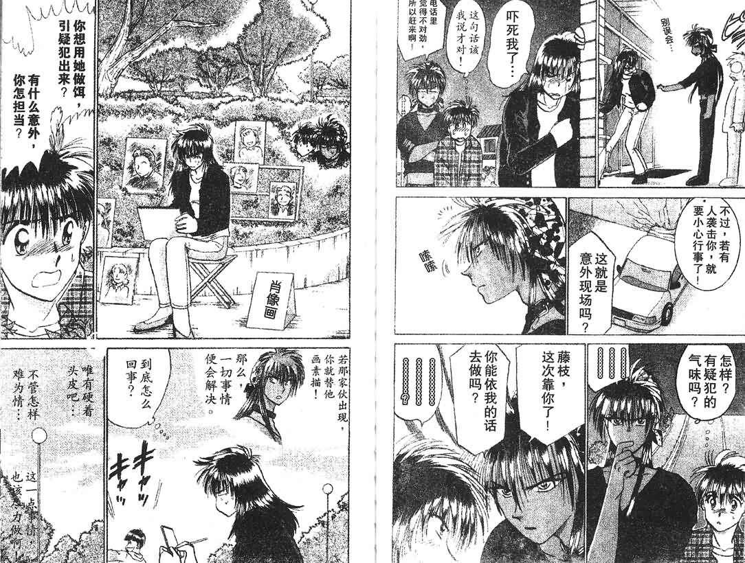 神犬阿西韩漫全集-第13卷无删减无遮挡章节图片 