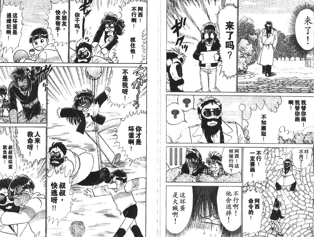 神犬阿西韩漫全集-第13卷无删减无遮挡章节图片 