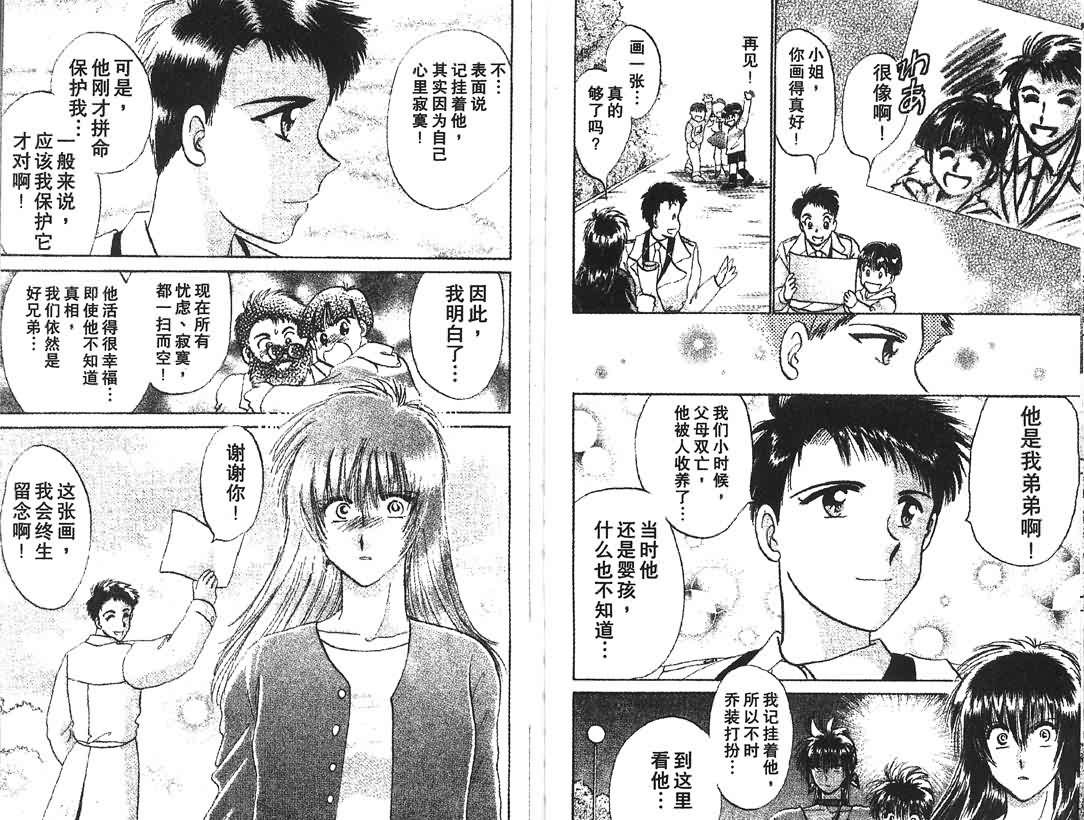 神犬阿西韩漫全集-第13卷无删减无遮挡章节图片 
