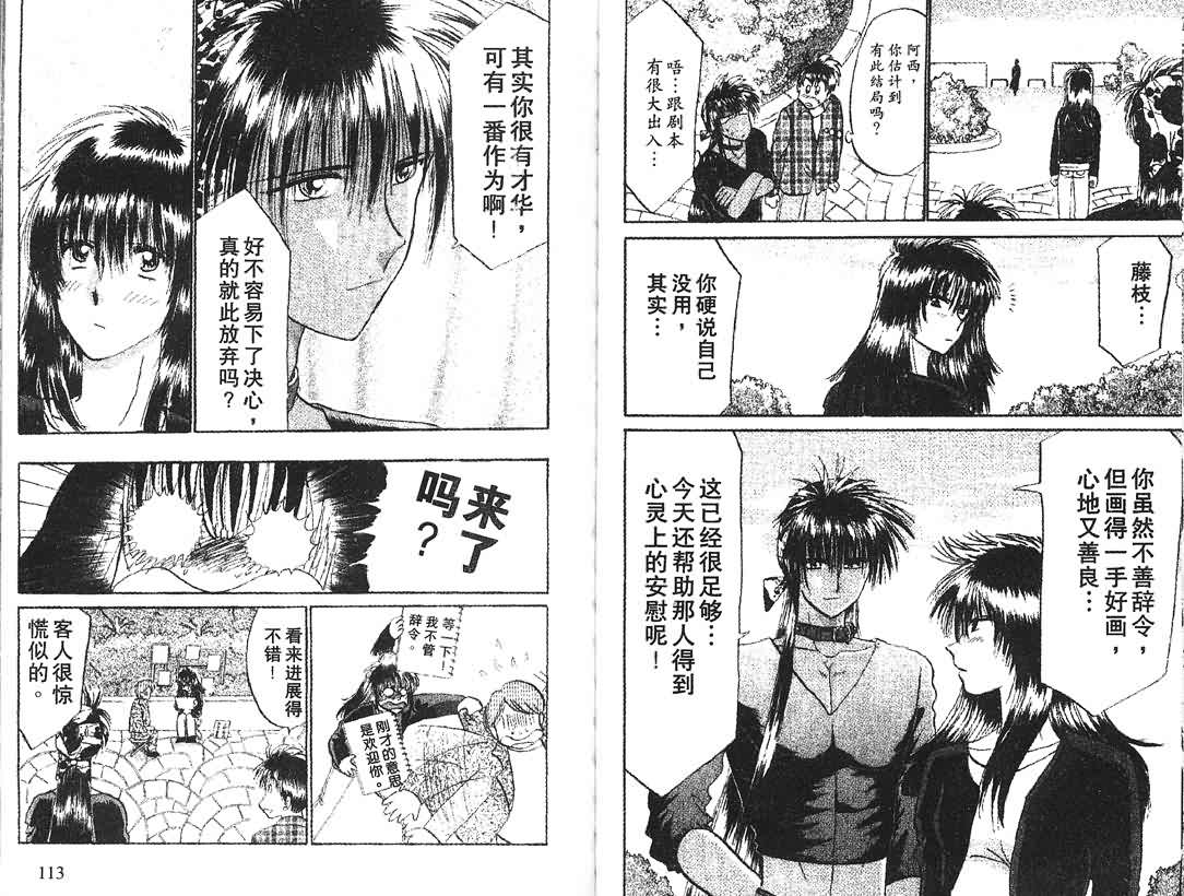 神犬阿西韩漫全集-第13卷无删减无遮挡章节图片 