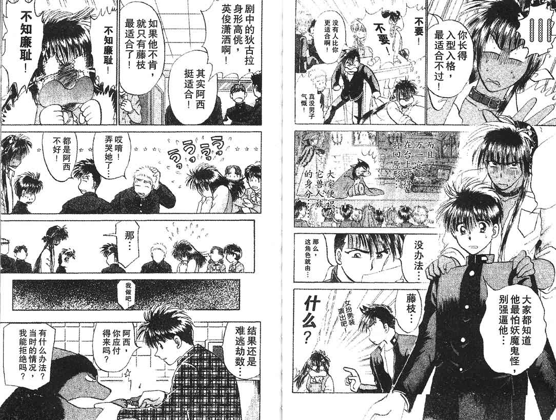 神犬阿西韩漫全集-第13卷无删减无遮挡章节图片 