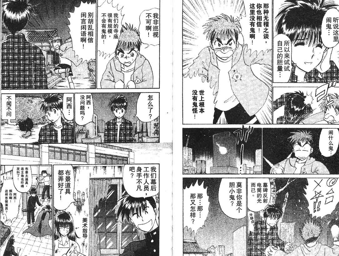 神犬阿西韩漫全集-第13卷无删减无遮挡章节图片 