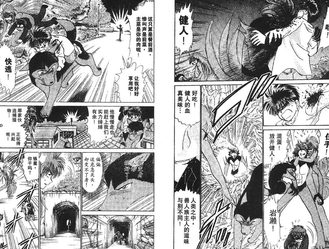 神犬阿西韩漫全集-第13卷无删减无遮挡章节图片 