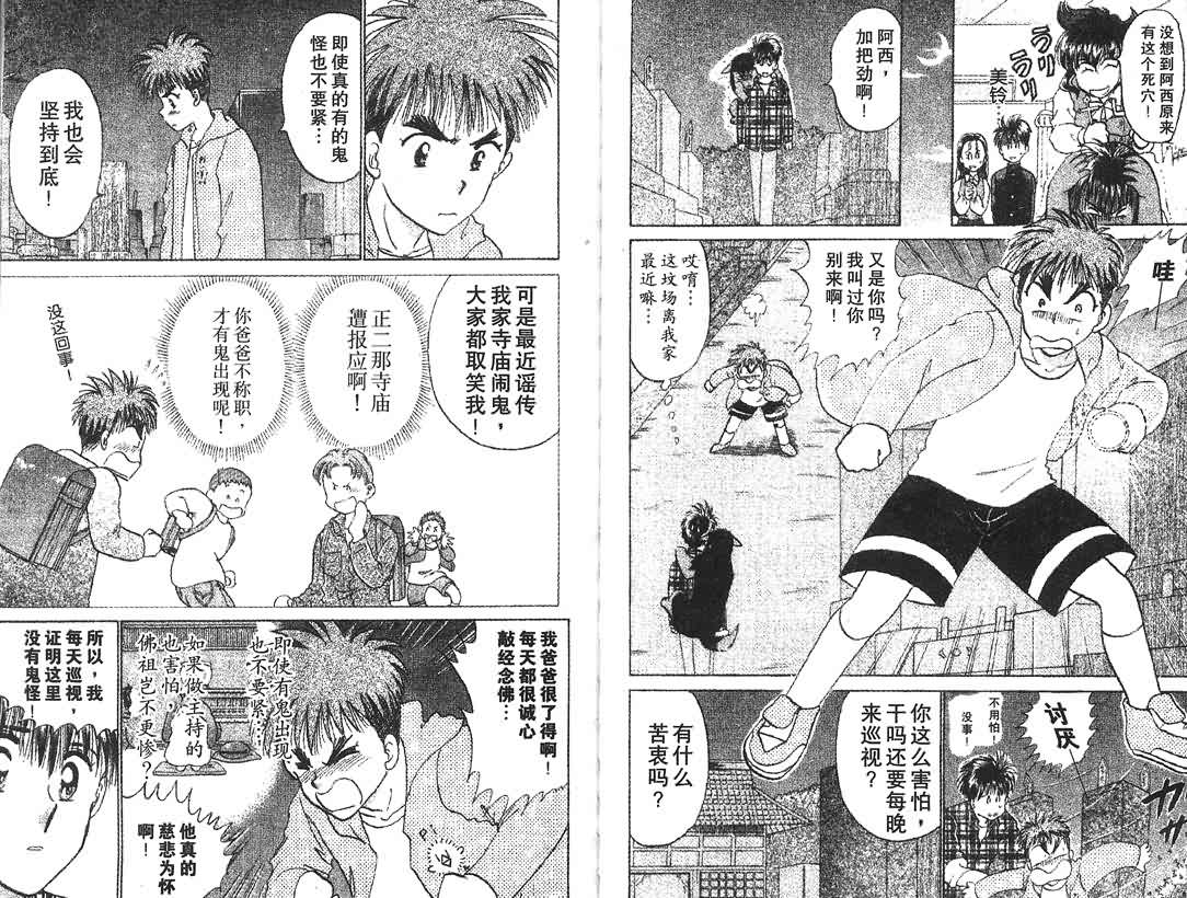 神犬阿西韩漫全集-第13卷无删减无遮挡章节图片 