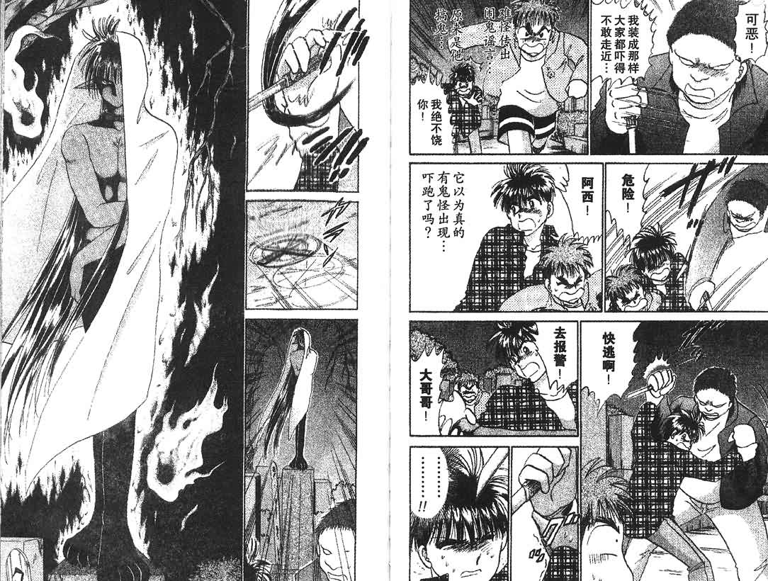 神犬阿西韩漫全集-第13卷无删减无遮挡章节图片 