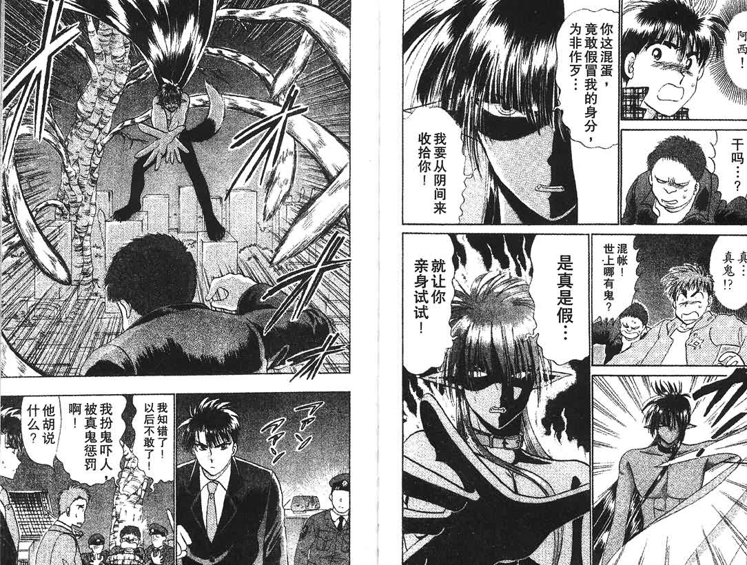 神犬阿西韩漫全集-第13卷无删减无遮挡章节图片 