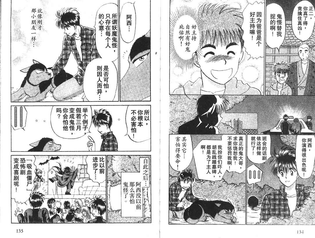 神犬阿西韩漫全集-第13卷无删减无遮挡章节图片 