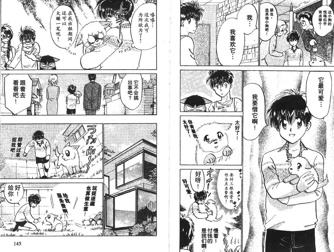 神犬阿西韩漫全集-第13卷无删减无遮挡章节图片 