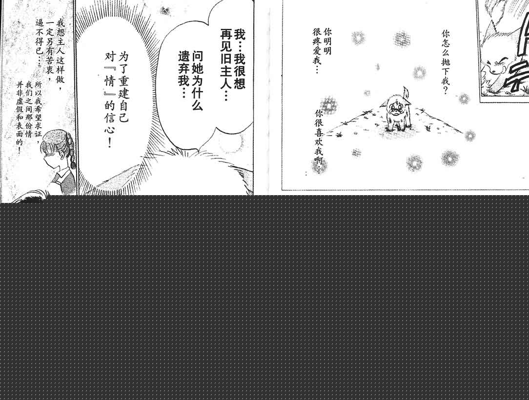 神犬阿西韩漫全集-第13卷无删减无遮挡章节图片 