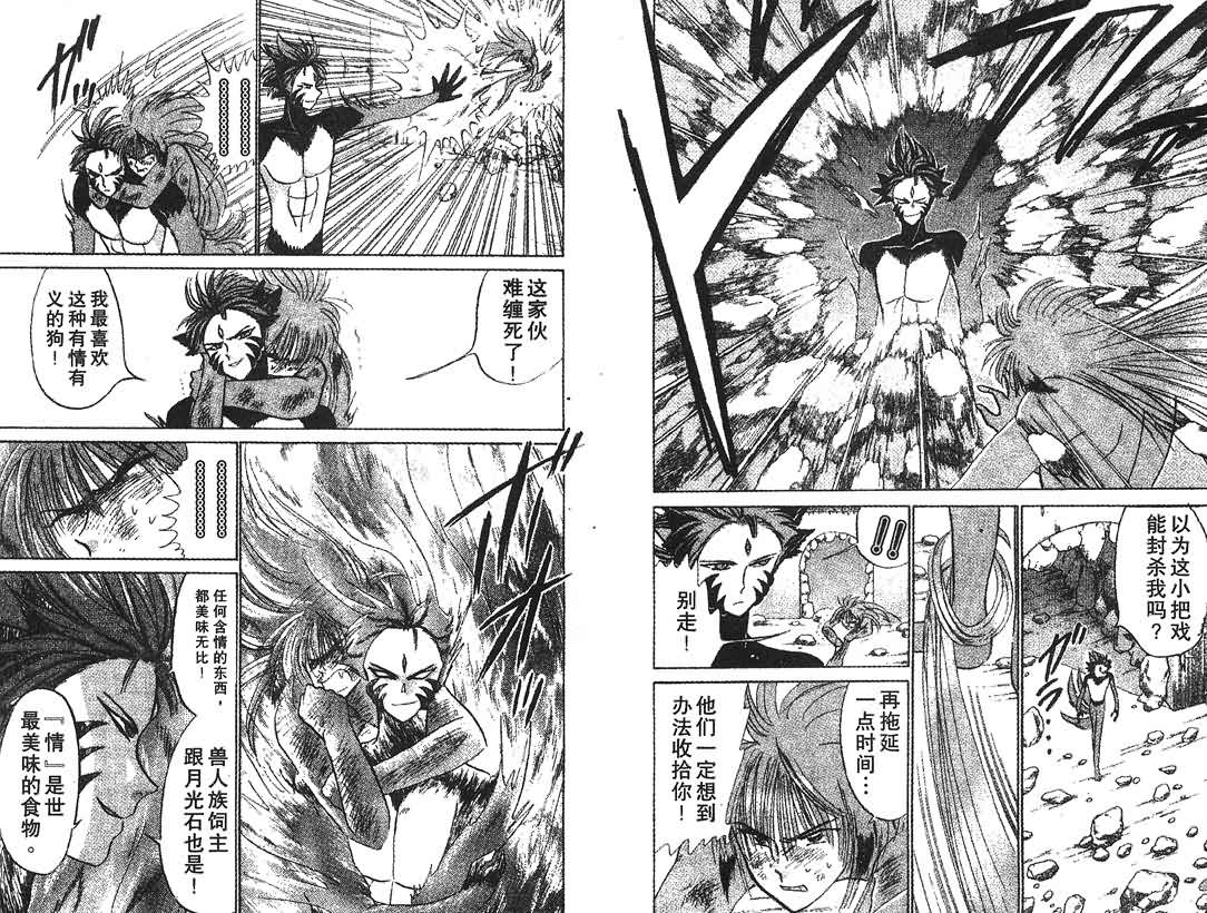 神犬阿西韩漫全集-第13卷无删减无遮挡章节图片 