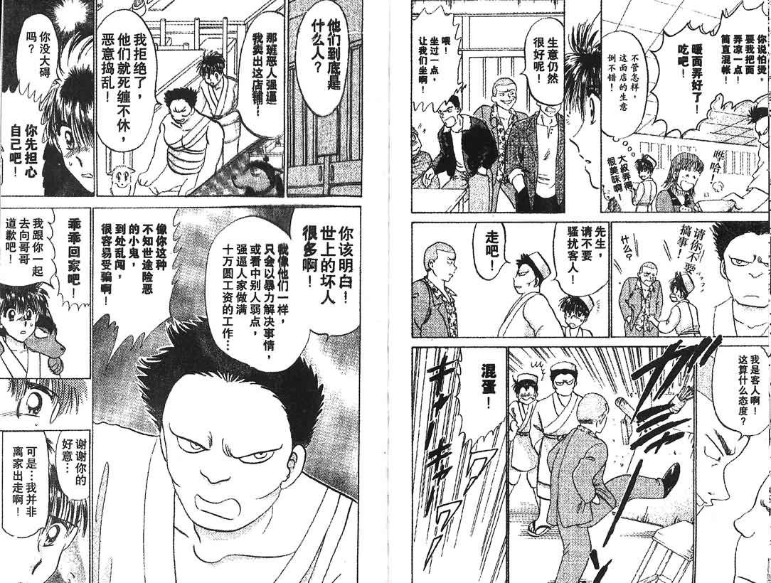神犬阿西韩漫全集-第13卷无删减无遮挡章节图片 
