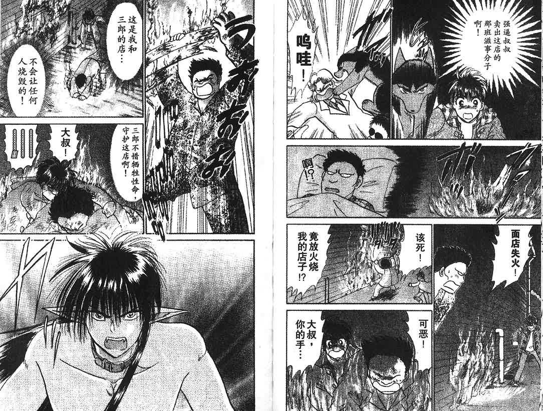 神犬阿西韩漫全集-第13卷无删减无遮挡章节图片 