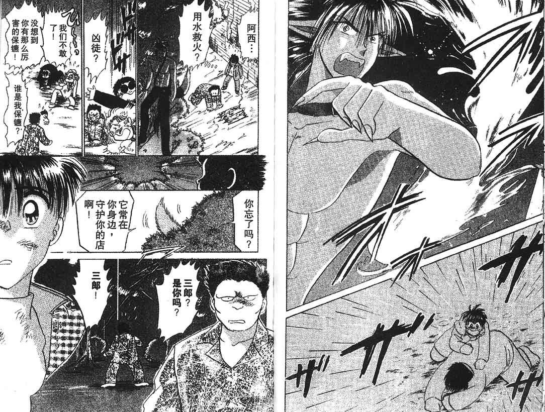 神犬阿西韩漫全集-第13卷无删减无遮挡章节图片 