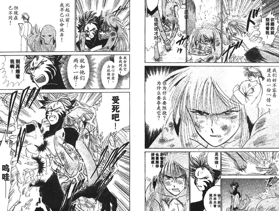 神犬阿西韩漫全集-第13卷无删减无遮挡章节图片 