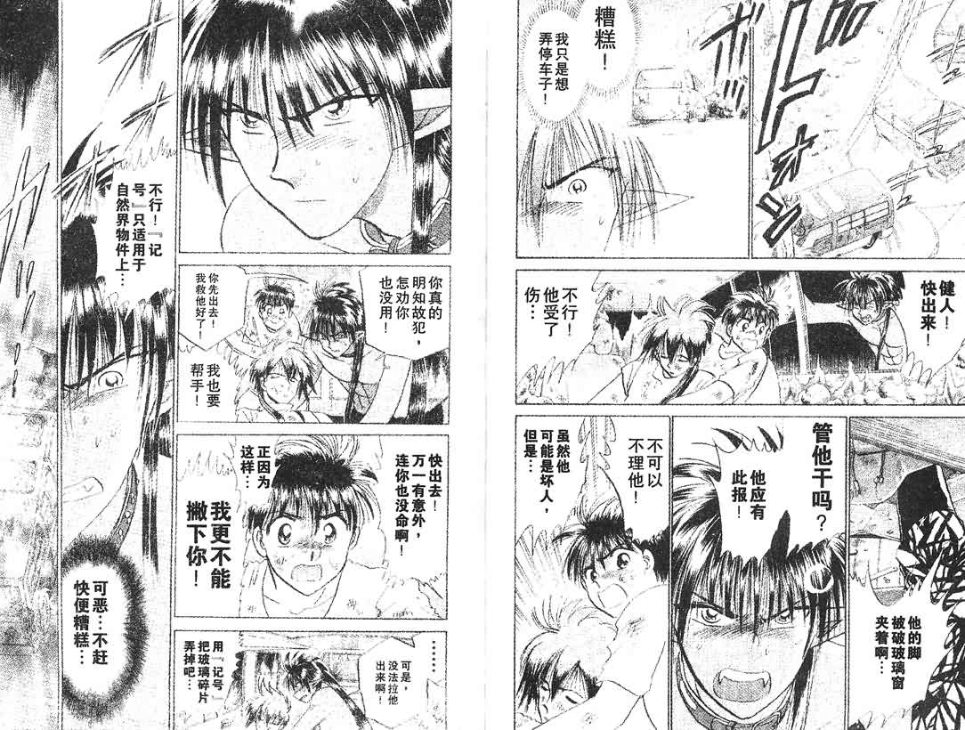 神犬阿西韩漫全集-第14卷无删减无遮挡章节图片 
