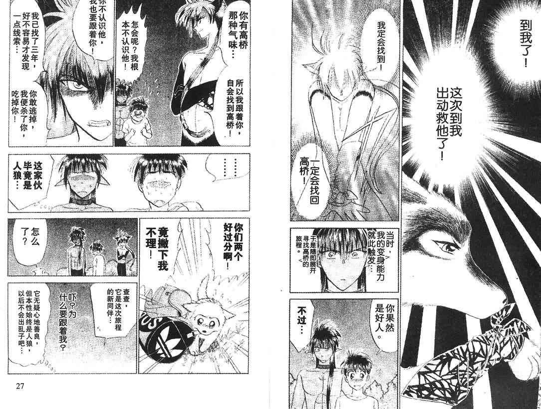 神犬阿西韩漫全集-第14卷无删减无遮挡章节图片 