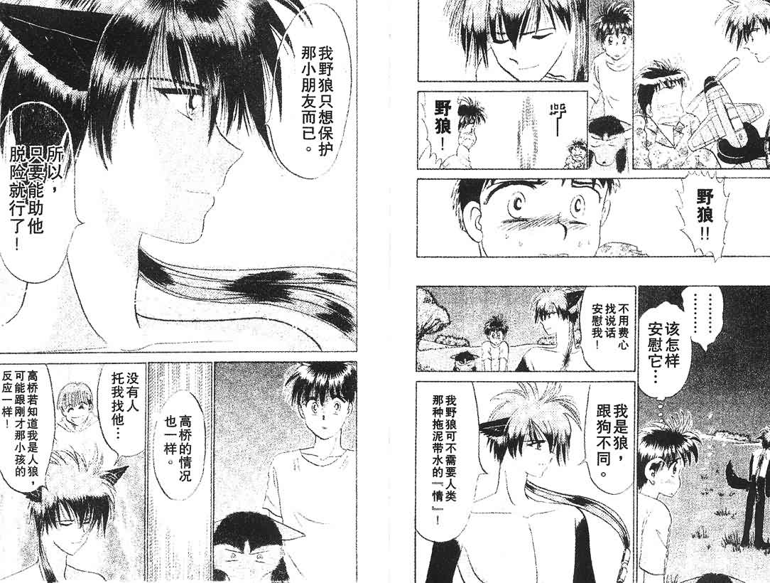 神犬阿西韩漫全集-第14卷无删减无遮挡章节图片 
