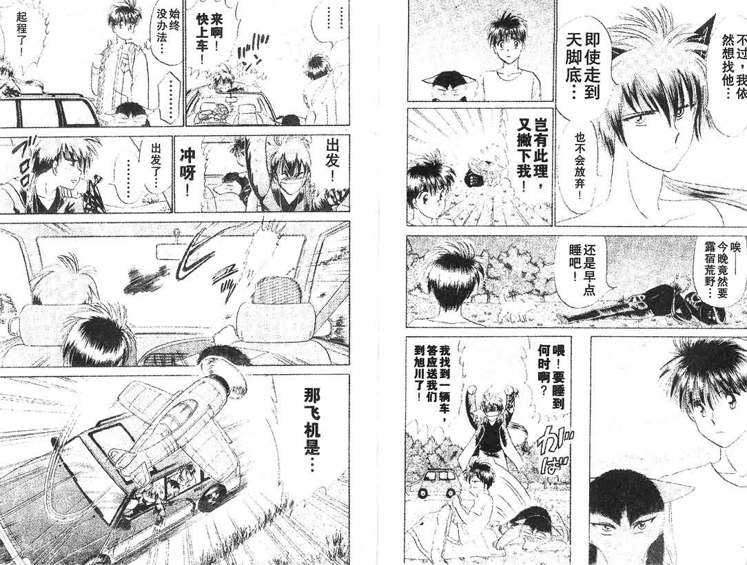 神犬阿西韩漫全集-第14卷无删减无遮挡章节图片 