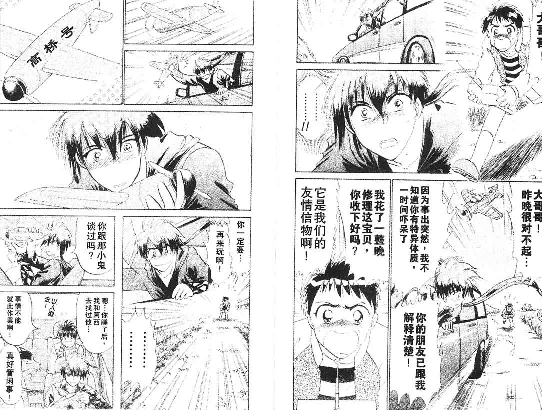 神犬阿西韩漫全集-第14卷无删减无遮挡章节图片 