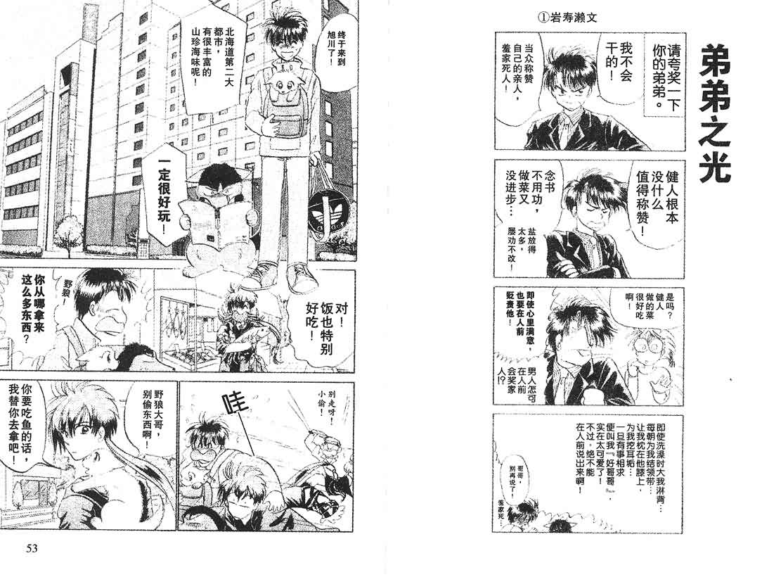 神犬阿西韩漫全集-第14卷无删减无遮挡章节图片 