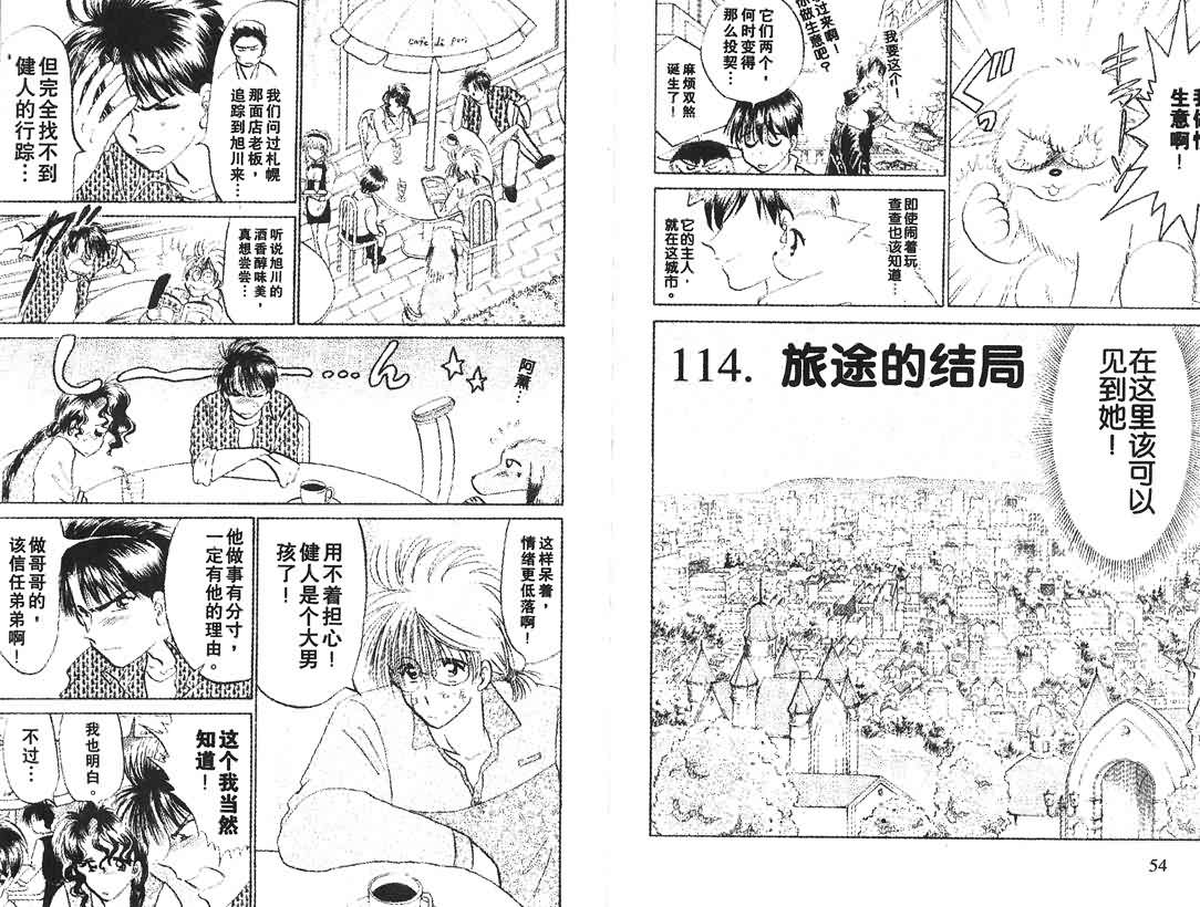 神犬阿西韩漫全集-第14卷无删减无遮挡章节图片 